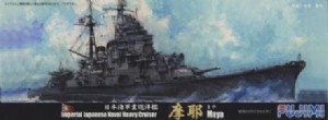 FUJIMI 1/700 日本 重巡洋艦 摩耶 MAYA